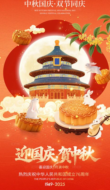 के बारे में नवीनतम कंपनी समाचार राष्ट्रीय दिवस अवकाश की सूचना